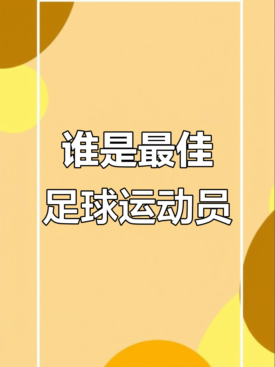 开云体育APP下载-本季足球场上精彩继续，球员技术提升明显的简单介绍