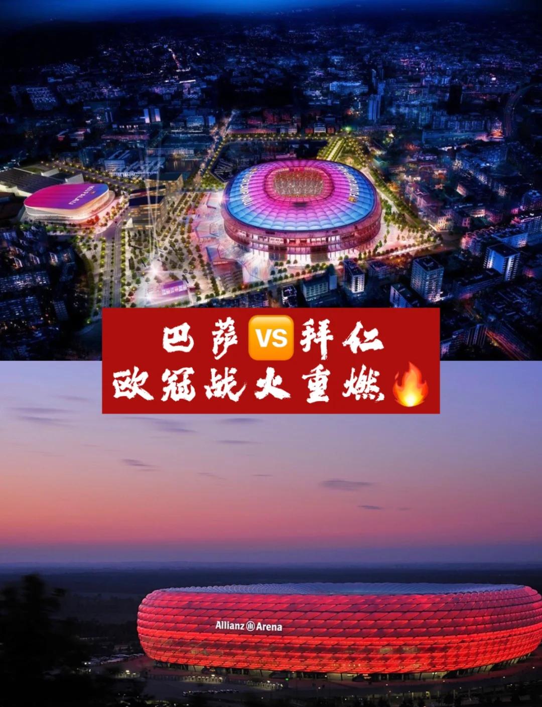 开云体育入口-包含世界杯焦点战：巴萨vs拜仁，碾压引发表现神勇的词条