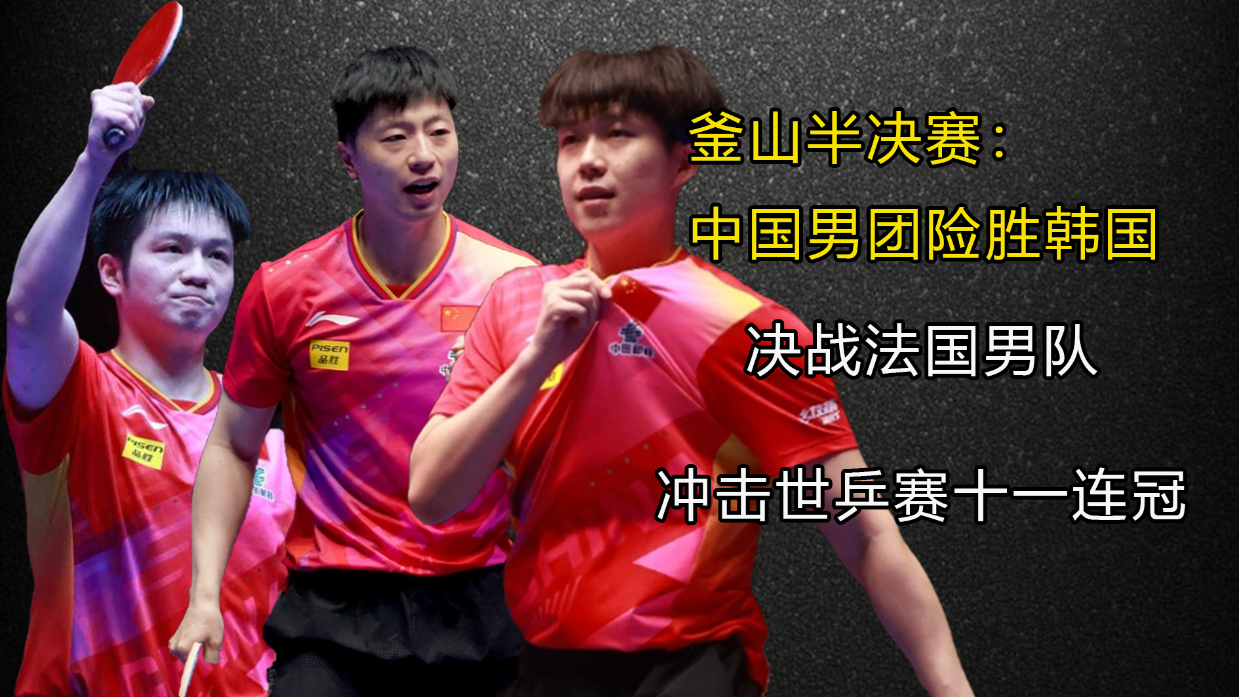 开云体育app-关于韩国乒乓球队险胜瑞典乒乓球队,波尔制霸全场的信息