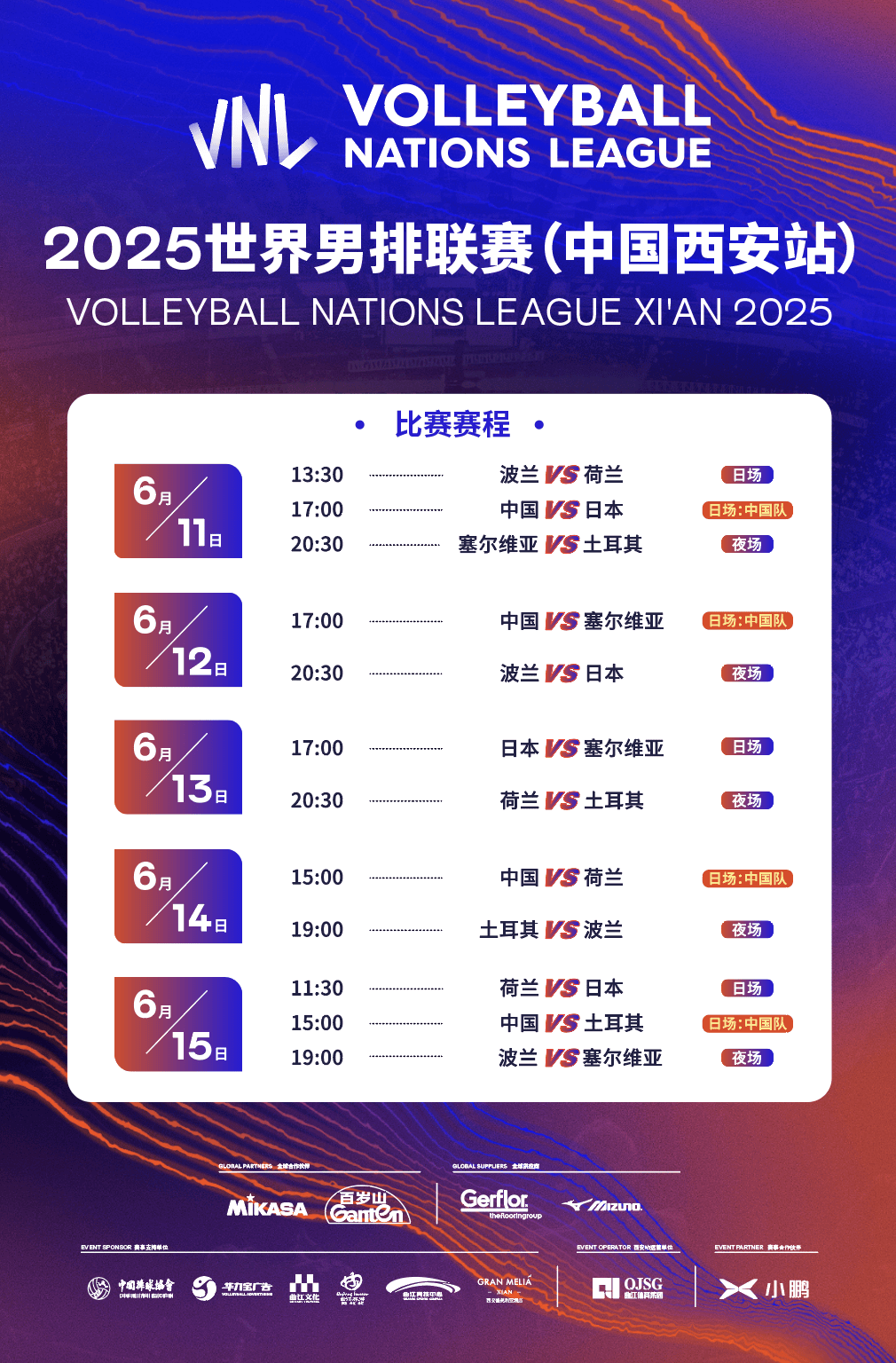 开云体育官网-排球场外新闻不断，话题热度爆表的简单介绍