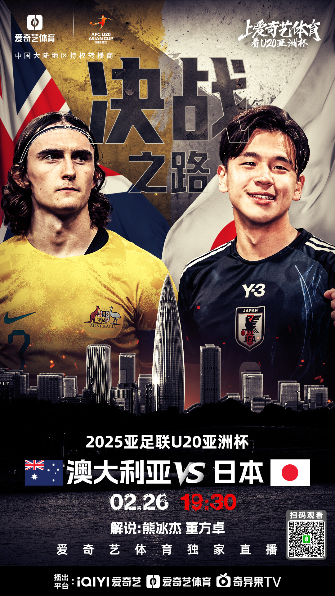 开云体育平台APP-关于世界聚焦!亚洲杯赛事全球收视创新高的信息